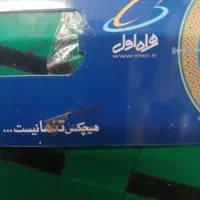 همراه اول دائمی رند