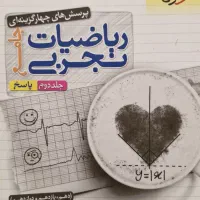 فروش کتاب‌های کمک‌درسی کنکور تجربی