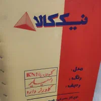 بخاری نیک کالا