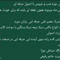 آموزشگاه آزاد فنی حرفه ایی نوژا|خدمات آموزشی|چابهار, |دیوار