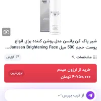 مراقبت پوست