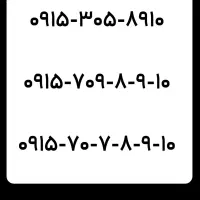 خط رند (مگه داریم از این رُندتر)
