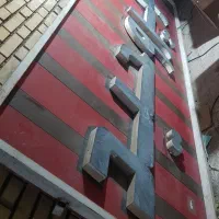 تابلو فلزی ۵ × ۱/۲۰ متر قیمت مناسب