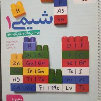 کتاب تست شیمی دهم خیلی سبز