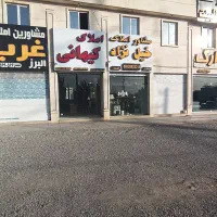 اجاره مغازه/ ۷۲ متر/ بر بلوار/ پاخور بسیار خوب|اجارهٔ مغازه و غرفه|هشتگرد, فاز ۷ مهستان|دیوار