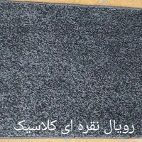 پیچک|موکت|یاسوج, |دیوار