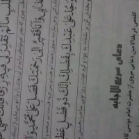بانام الله
