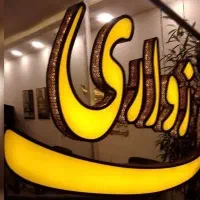 195متری-لاکچری-خاص-شیک-شاه-پسند