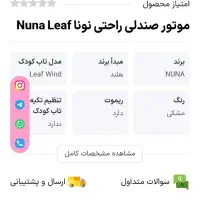 گهواره برقی نونا nuna|تخت و صندلی بچه|تهران, شهرک چیتگر|دیوار