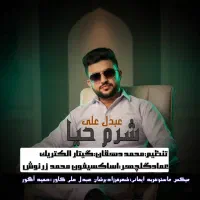 نیاز مند مدل خانم برای بازی در موزیک ویدیو