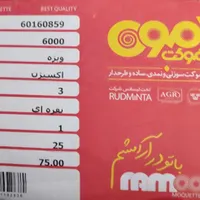 ضخیم ولی بابهترین قیمت|موکت|پرند, |دیوار