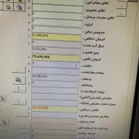 سیستم msi و نذم افزار حسابداری کافه رستوران