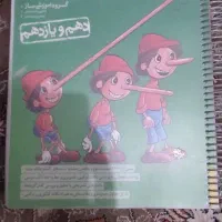 زیست پایه خیلی سبز پینوکیو