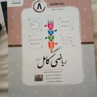 کتاب کمک آموزشی نهم