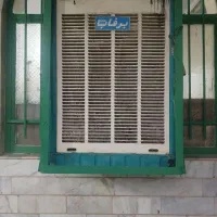 کولر آبی