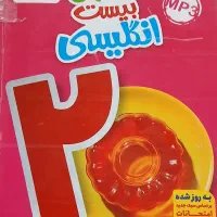 کتاب انگلیسی هفتم خیلی سبز