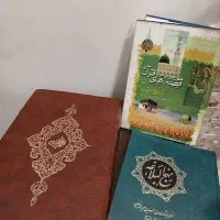 قرآن قدیمی(فوری)