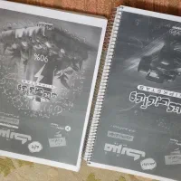 جزوات کنکور از بهترین اساتید کنکور|کتاب و مجله آموزشی|شاندیز, |دیوار