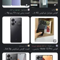 گوشی شیائومی نوت ۱۳ پرو