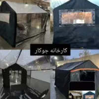 چادر دوکاره آفرودی عشایری 200در 300