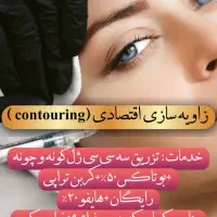 لیزر موهای بدن|خدمات آرایشگری و زیبایی|زاهدان, |دیوار