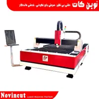 دستگاه برش لیزر فلزات فایبر میز 2*6|ماشین‌آلات صنعتی|تهران, میدان ولیعصر|دیوار