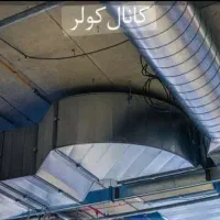 کانال سازی|خدمات پیشه و مهارت|خمین, |دیوار