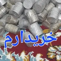 خرید و فروش سکه به صورت کیلویی