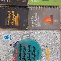 کتاب های رشته تجربی