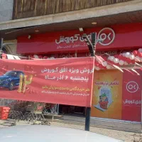 نیرو کار افق کورش شهر جدیدفاز۱ جنب بانک ملی