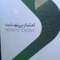 سوال درمورد کارت اعتباری