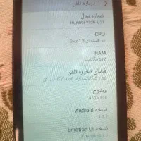 هواوی y330