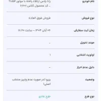 رانا پلاس ارتقاء یافته با موتور TU5P|خودرو سواری و وانت|نیشابور, بزرگمهر|دیوار