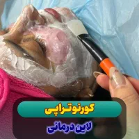 مرکز پاک کردن تتو و خدمات درمانی پوست