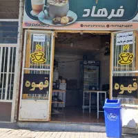 وسایل کامل کافه