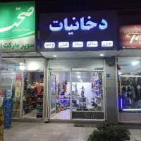 ۲۵ متر تجاری بر بلوار اصلی/شلوغ و پرتردد