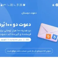 بلو بانک