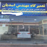 تا حالا تعمیرگاه ما رو امتحان کردی