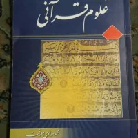 انواع کتاب های مذهبی و آموزشی ودرسی واسلامی