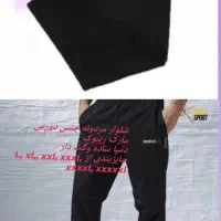شلوار مردونه اسپرت