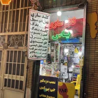 کلید سازی و قفل سازی کپی ریموت