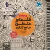 کتاب تست مهروماه
