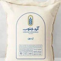 ارد نول جنوب