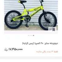 دوچرخه سایز 20 لاستیک پهن کمیاب زیر قیمت بازار|دوچرخه، اسکیت، اسکوتر|نی‌ریز, |دیوار