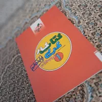 کتاب کار عربی دهم خیلی سبز