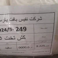 سه کش. کش قیطون ماسک. کش تخت