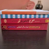 کتاب رمان