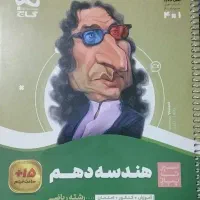 کمک درسی و تست دهم ریاضی