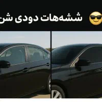 شیشه دودی انواع خودرو