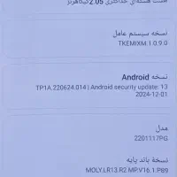 گوشی شیائومی پوکو ایکس فور پرو